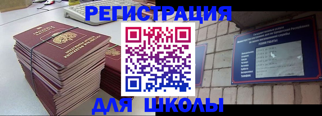 временная регистрация 2025 в Лакинске