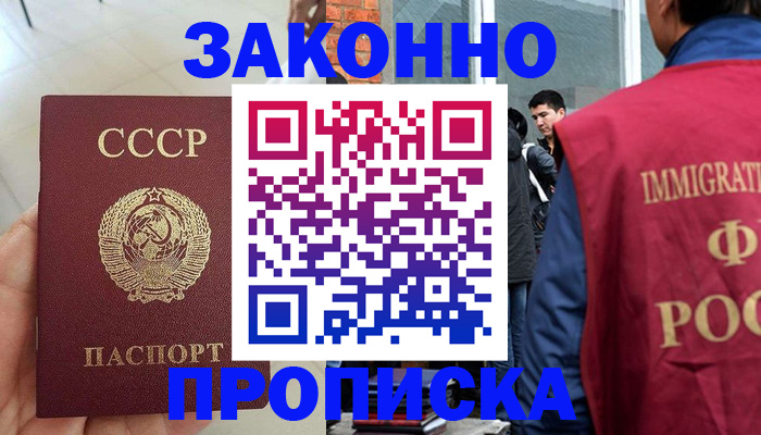 пропишу в квартире в Лакинске