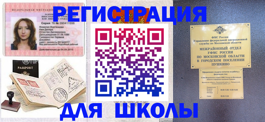 временная регистрация госуслуги в Лакинске